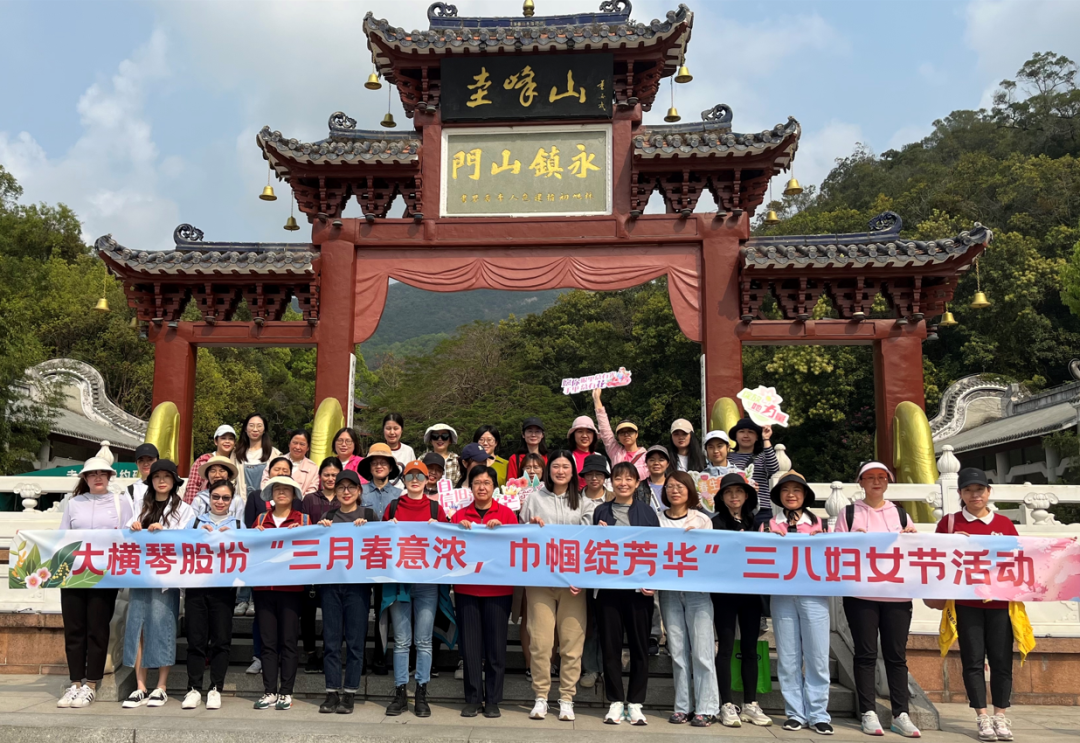 “三月春意濃，巾幗綻芳華”三八婦女節(jié)活動
